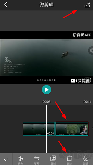 微剪辑