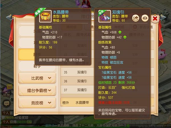 梦幻西游