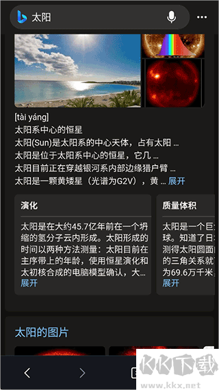 MSN安卓版