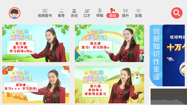哎呀鸭