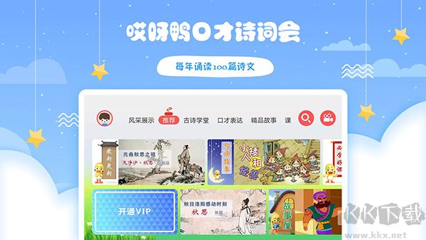 哎呀鸭