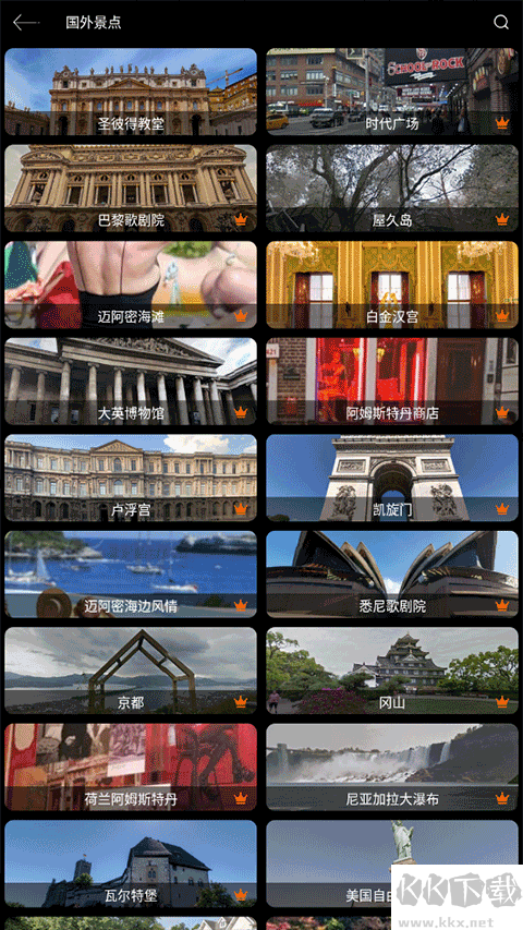 奥维3D地图安卓版