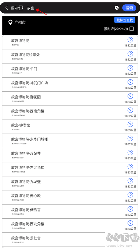 奥维3D地图安卓版