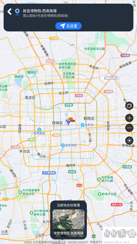 奥维3D地图安卓版