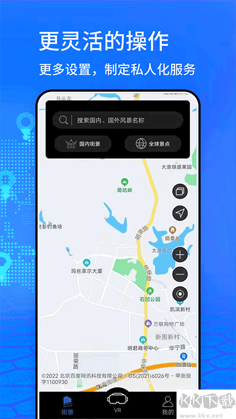 奥维3D地图安卓版