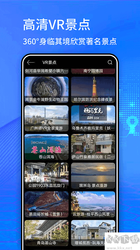 奥维3D地图安卓版