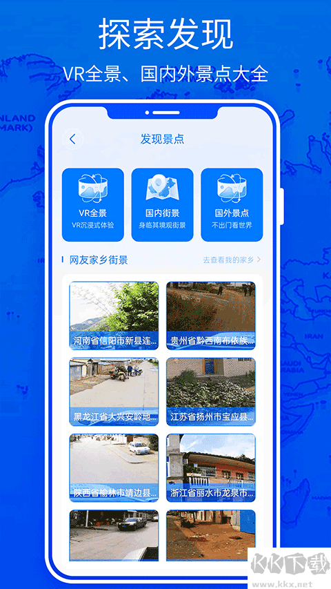 奥维3D地图安卓版