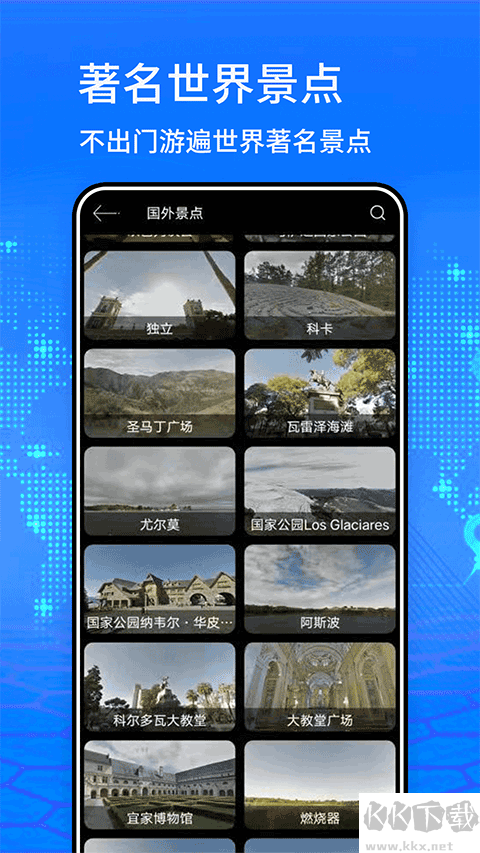 奥维3D地图安卓版