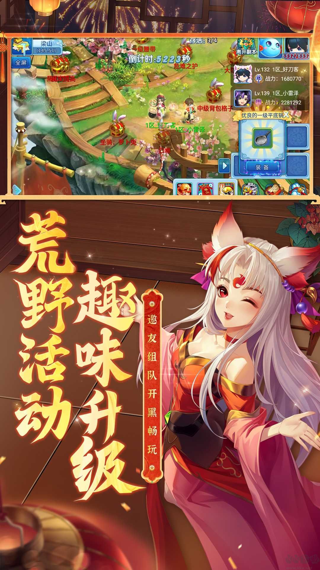 水浒Q传
