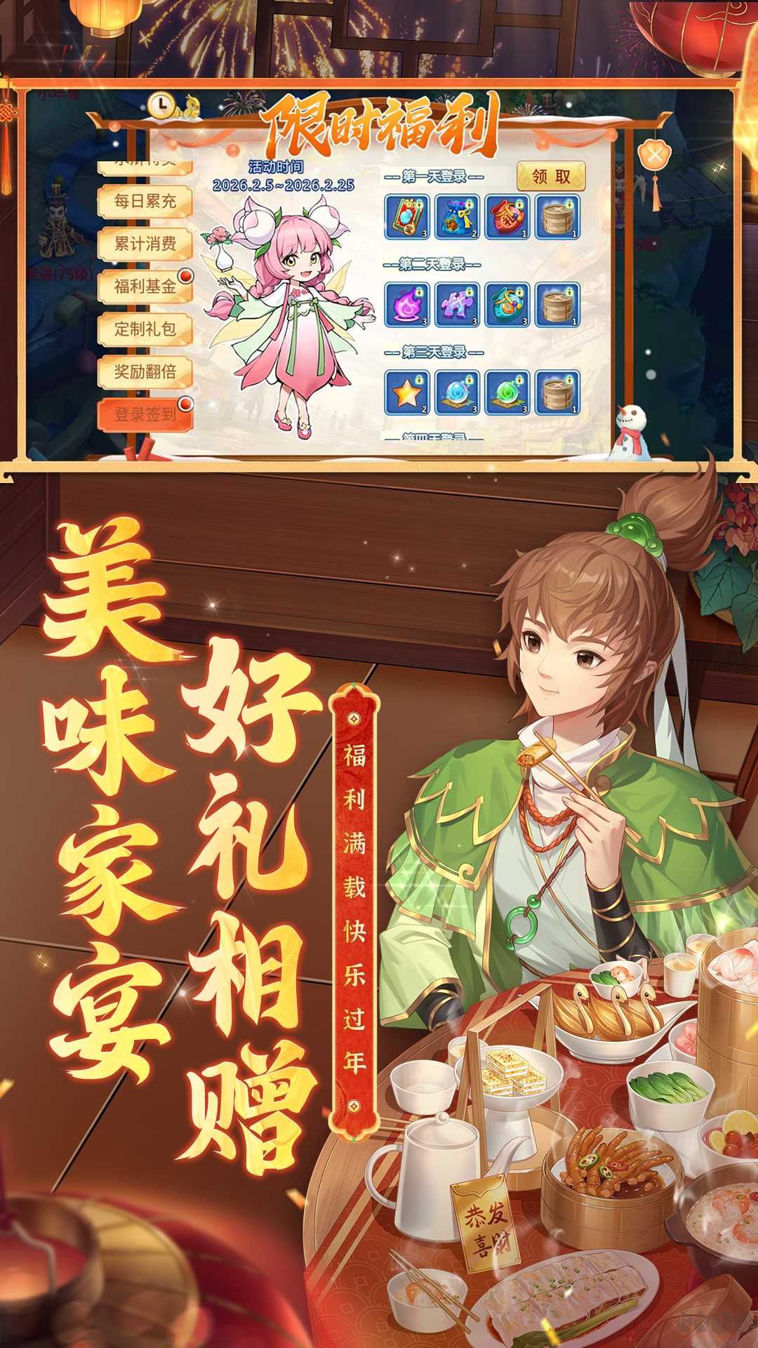水浒Q传