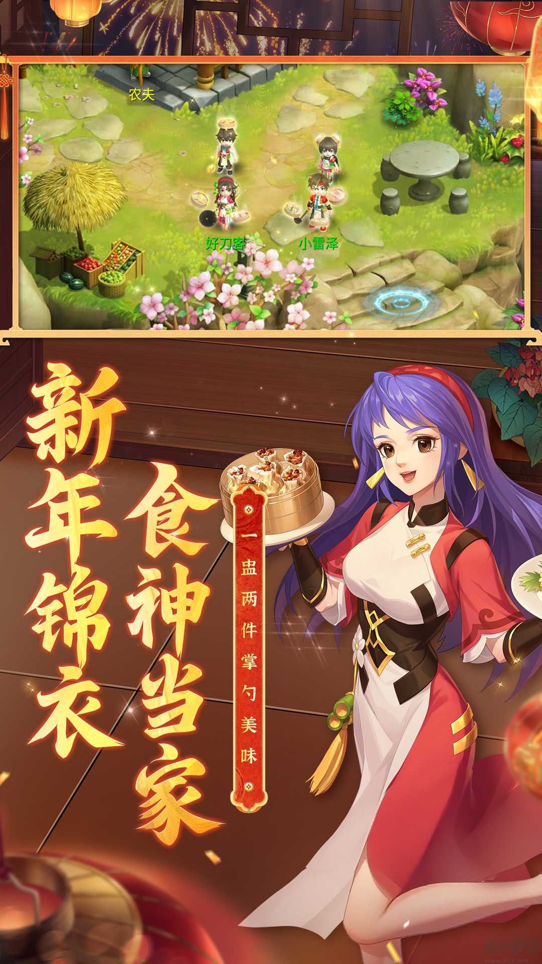 水浒Q传