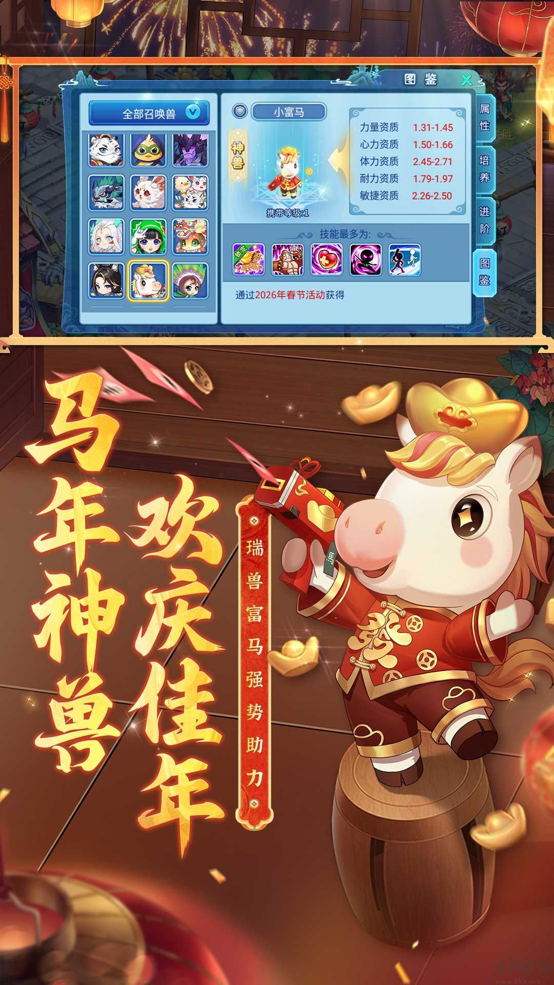 水浒Q传