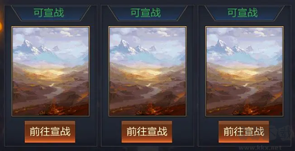攻城天下
