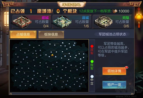 攻城天下