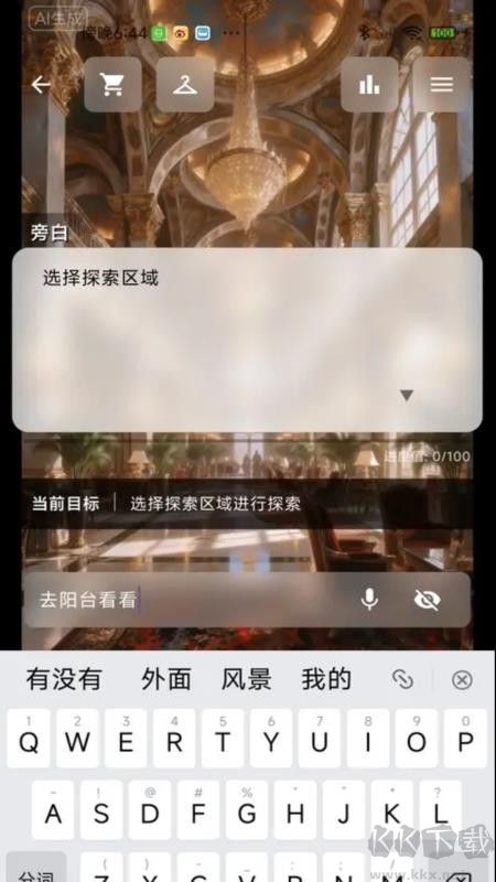 星果app最新版