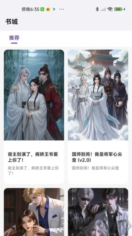 星果app最新版