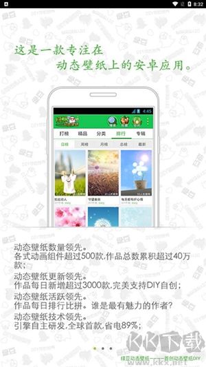 绿豆秀秀动态壁纸免费版