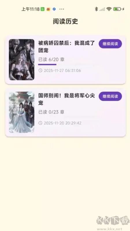星果app