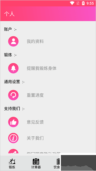 变美健身瑜伽