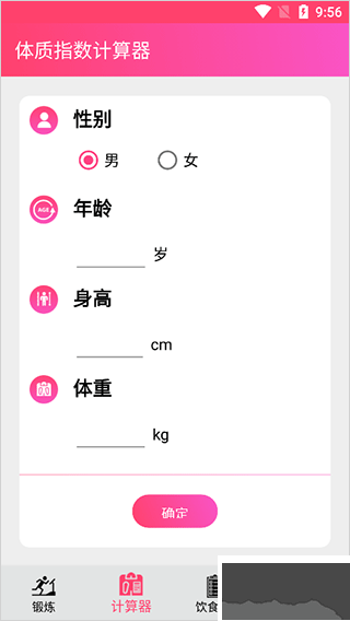 变美健身瑜伽