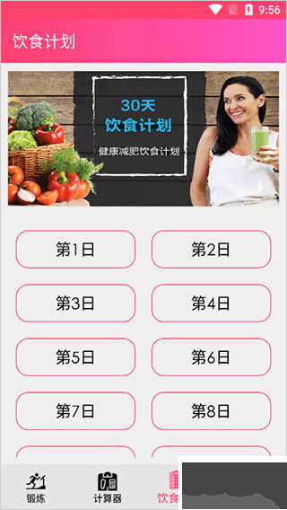 变美健身瑜伽