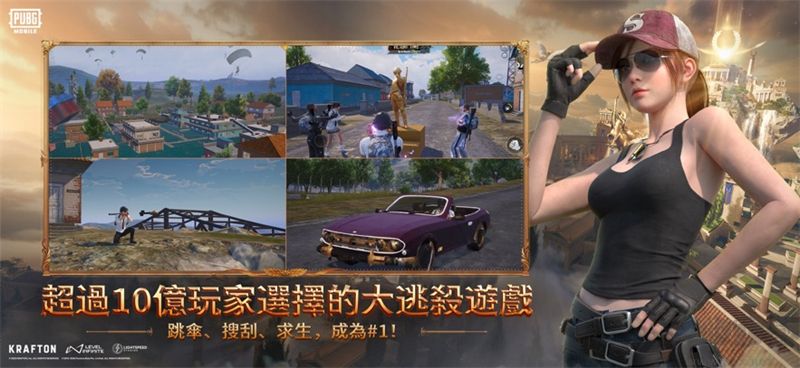 PUBG地铁逃生