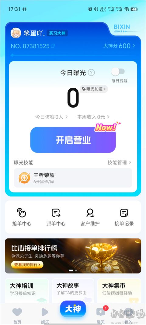 比心