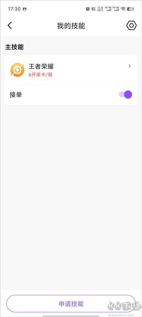 比心