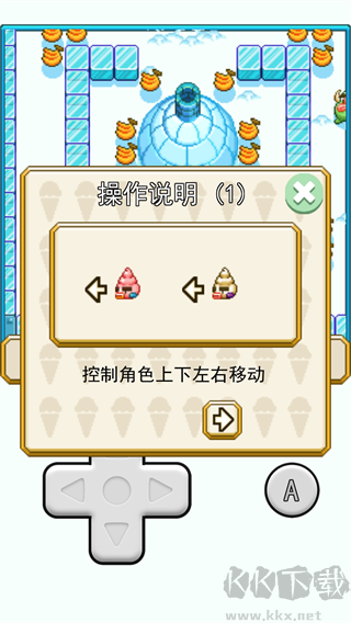 冰淇淋坏蛋