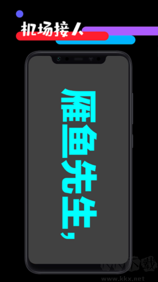 天天应援工具箱
