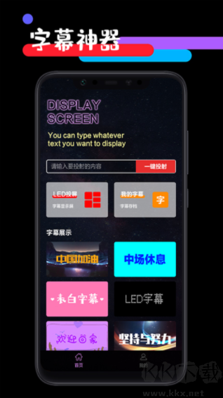 天天应援工具箱