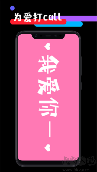 天天应援工具箱