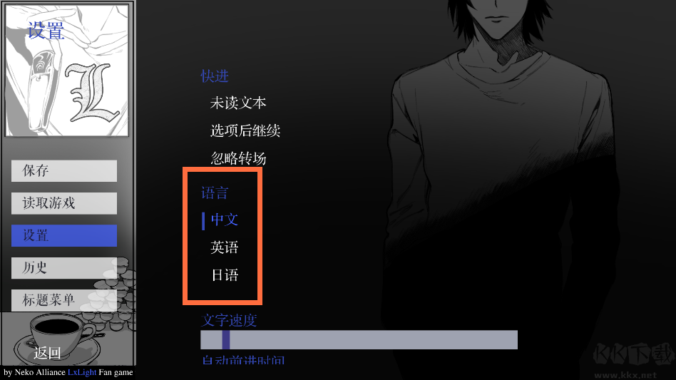 死亡笔记箱庭
