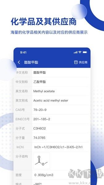 化工字典
