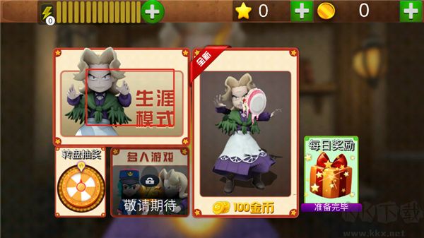 菊子奶奶的烦恼游戏