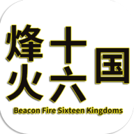 烽火十六国无限点数版 v1.3.4安卓版