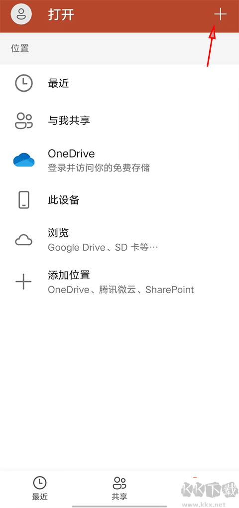 Microsoft PowerPoint