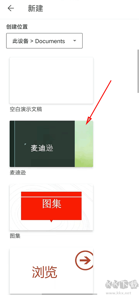 Microsoft PowerPoint