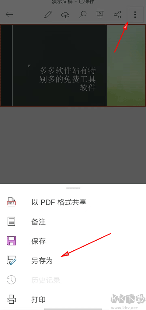 Microsoft PowerPoint