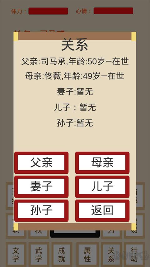 烽火十六国无限点数版