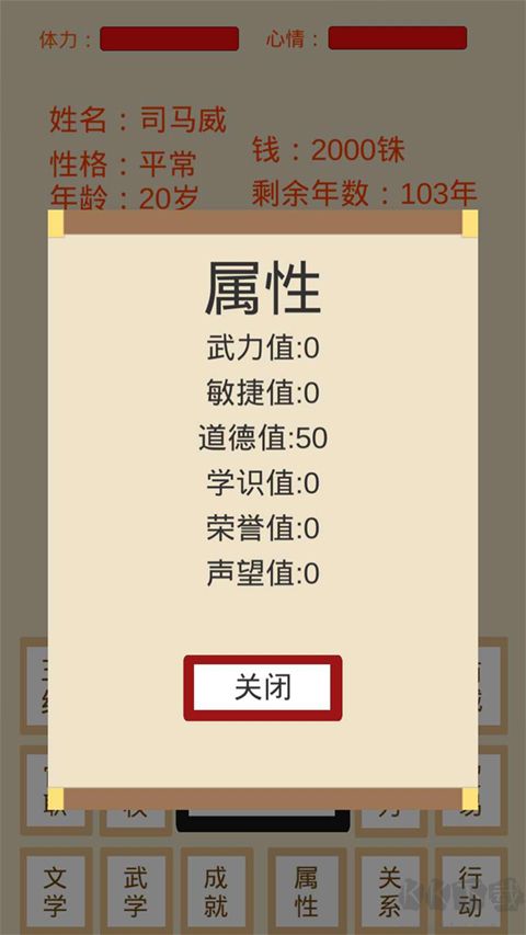 烽火十六国无限点数版
