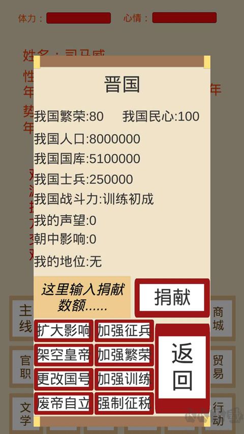 烽火十六国无限点数版