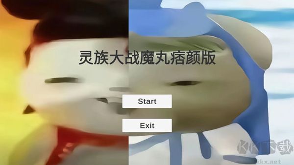灵珠大战魔丸