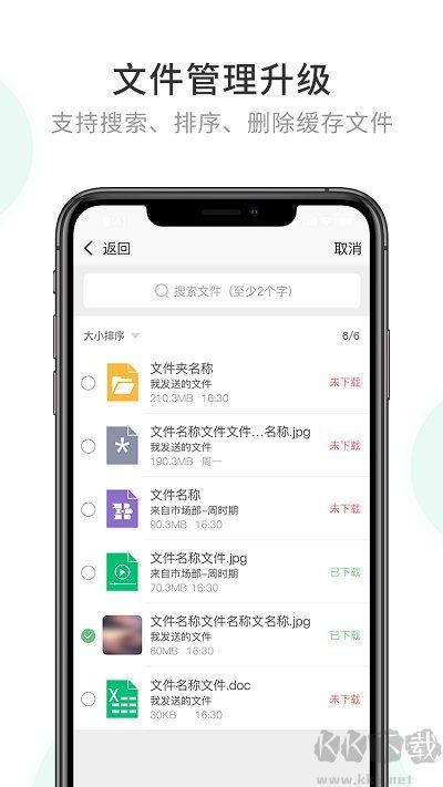 企业密信
