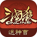 三国杀ol九游版v3.9.0最新版