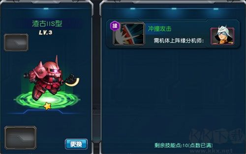 敢达决战九游版