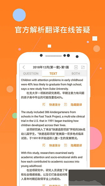英语六级