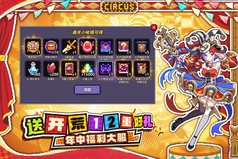 我的勇者九游版