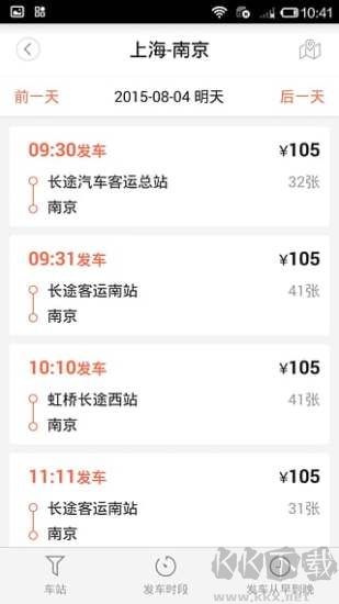 极品时刻表