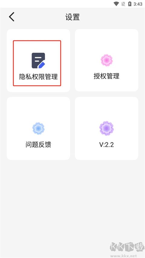快速播放器